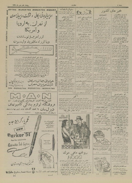 پرونده:Ettelaat13291007.pdf