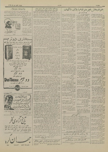 پرونده:Ettelaat13291007.pdf