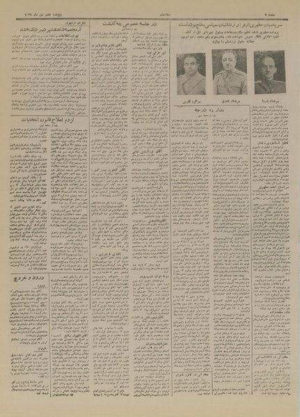 پرونده:Ettelaat13291007.pdf