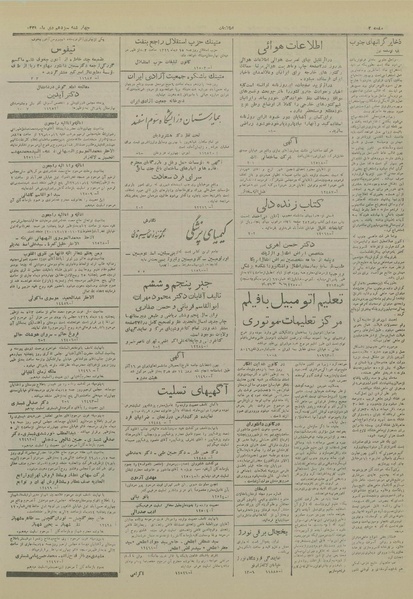 پرونده:Ettelaat13291013.pdf