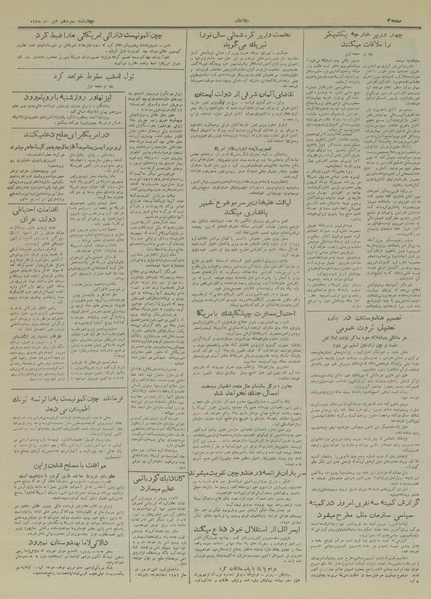 پرونده:Ettelaat13291013.pdf