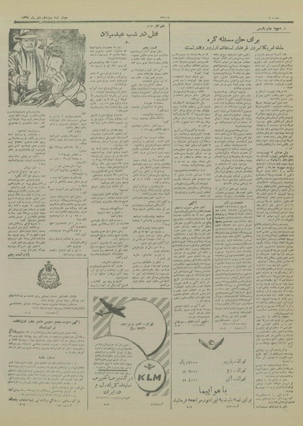 پرونده:Ettelaat13291013.pdf