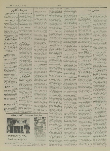 پرونده:Ettelaat13291013.pdf