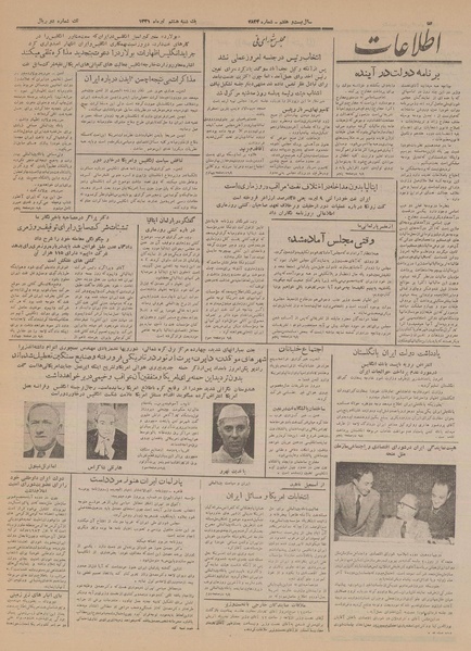 پرونده:Ettelaat13310408.pdf