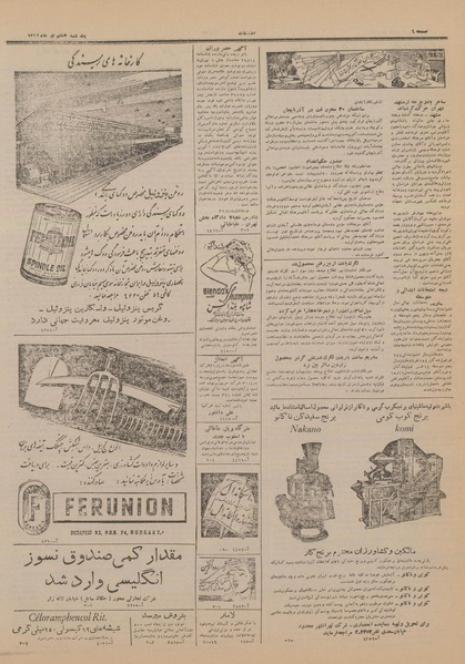 پرونده:Ettelaat13310408.pdf