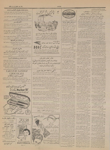 پرونده:Ettelaat13310408.pdf