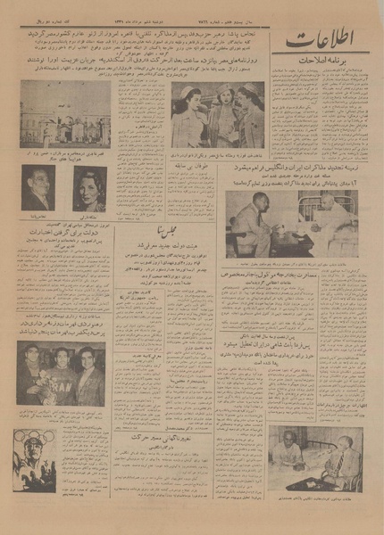 پرونده:Ettelaat13310506.pdf