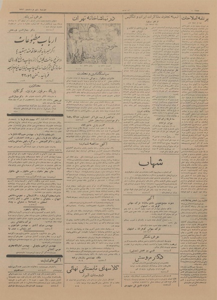 پرونده:Ettelaat13310506.pdf