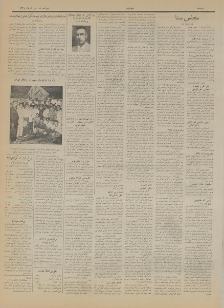 پرونده:Ettelaat13310506.pdf