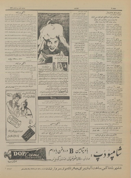 پرونده:Ettelaat13310506.pdf