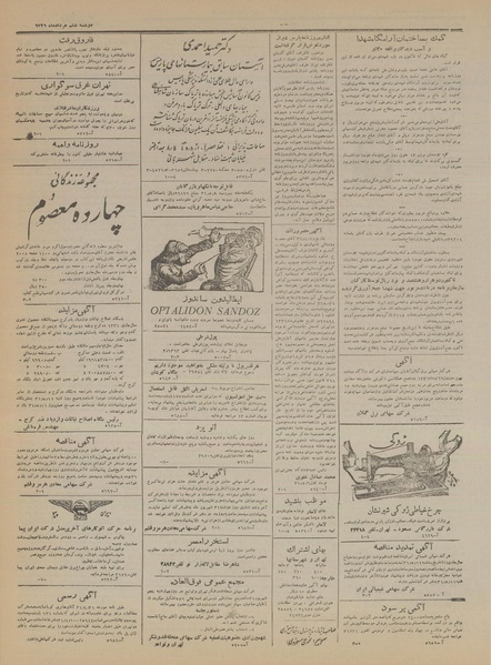 پرونده:Ettelaat13310506.pdf