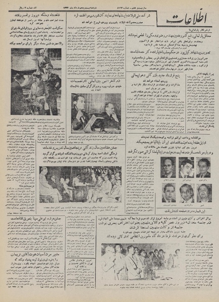 پرونده:Ettelaat13320325.pdf