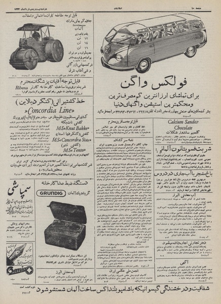 پرونده:Ettelaat13320325.pdf