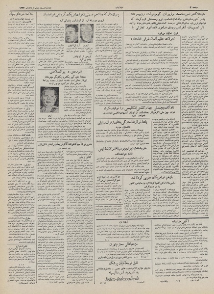 پرونده:Ettelaat13320325.pdf