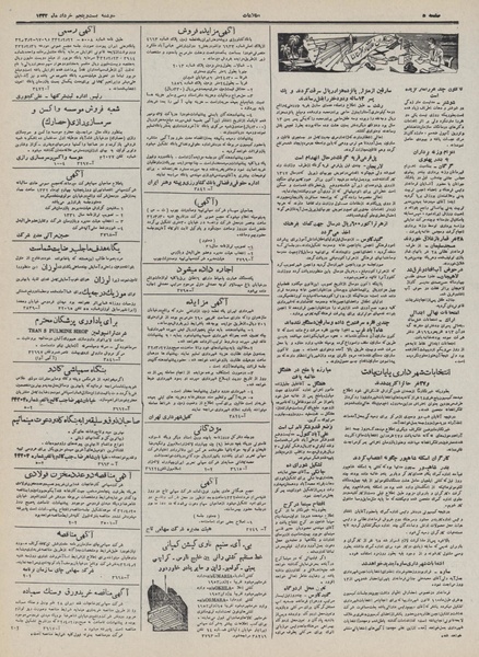 پرونده:Ettelaat13320325.pdf