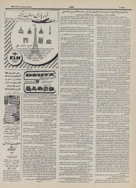 پرونده:Ettelaat13320325.pdf