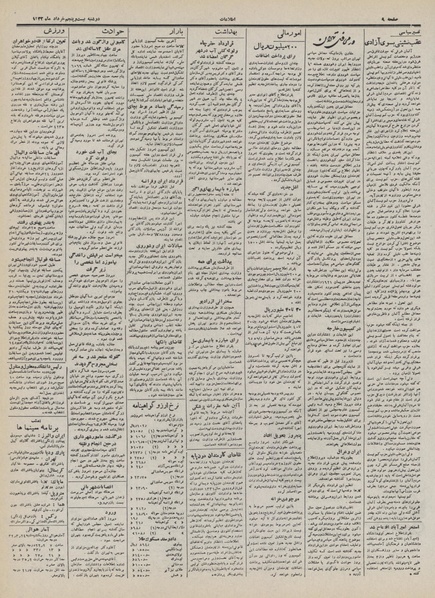 پرونده:Ettelaat13320325.pdf