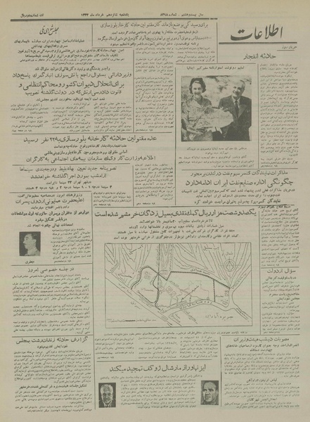 پرونده:Ettelaat13330316.pdf