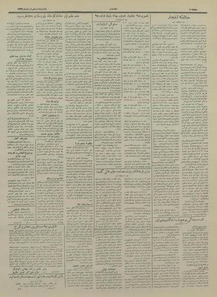 پرونده:Ettelaat13330316.pdf