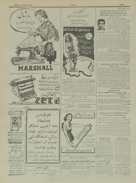 پرونده:Ettelaat13330316.pdf