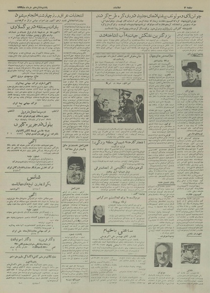 پرونده:Ettelaat13330316.pdf