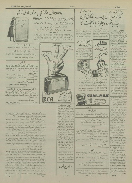 پرونده:Ettelaat13330316.pdf