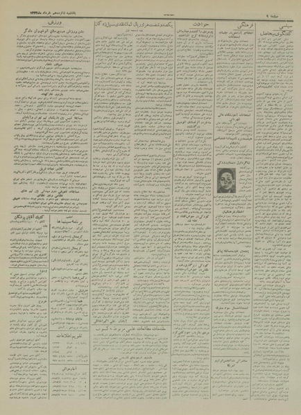 پرونده:Ettelaat13330316.pdf