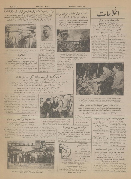 پرونده:Ettelaat13330502.pdf