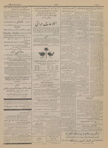 پرونده:Ettelaat13330502.pdf