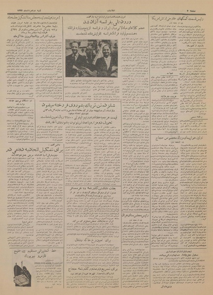 پرونده:Ettelaat13330502.pdf