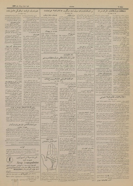 پرونده:Ettelaat13330502.pdf