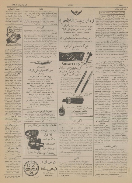 پرونده:Ettelaat13330502.pdf