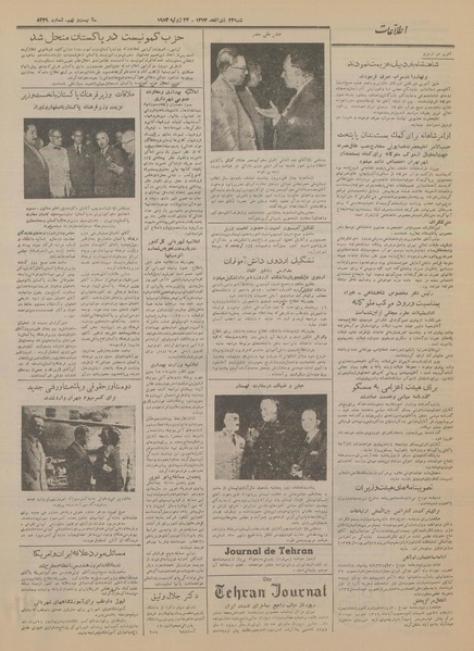 پرونده:Ettelaat13330502.pdf