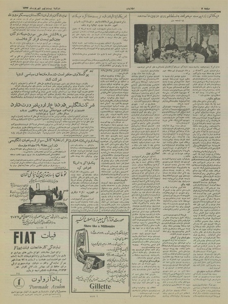 پرونده:Ettelaat13330629.pdf