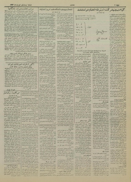 پرونده:Ettelaat13330629.pdf