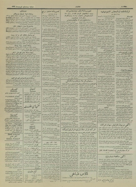 پرونده:Ettelaat13330629.pdf