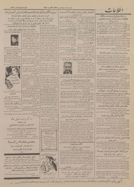 پرونده:Ettelaat13331207.pdf