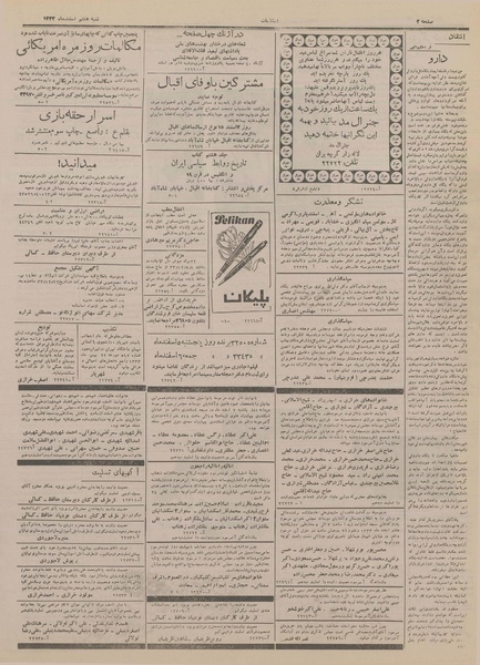 پرونده:Ettelaat13331207.pdf