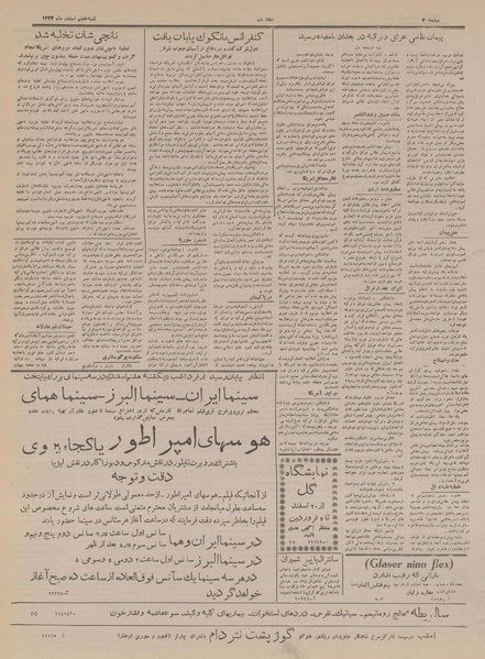 پرونده:Ettelaat13331207.pdf