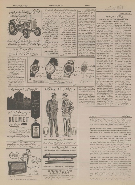 پرونده:Ettelaat13331207.pdf