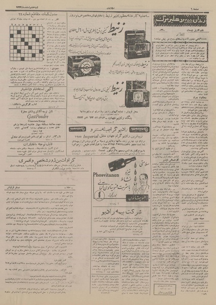 پرونده:Ettelaat13331207.pdf