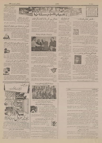 پرونده:Ettelaat13331207.pdf