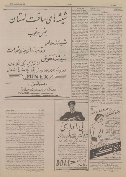 پرونده:Ettelaat13331207.pdf