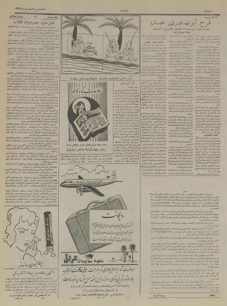 پرونده:Ettelaat13360631.pdf