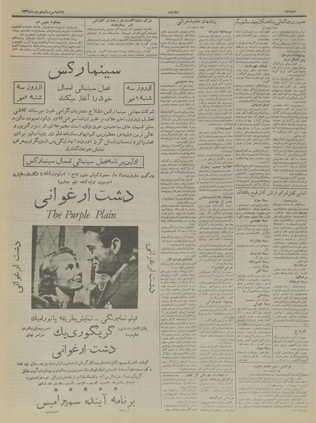 پرونده:Ettelaat13360631.pdf