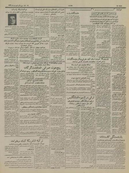 پرونده:Ettelaat13360631.pdf