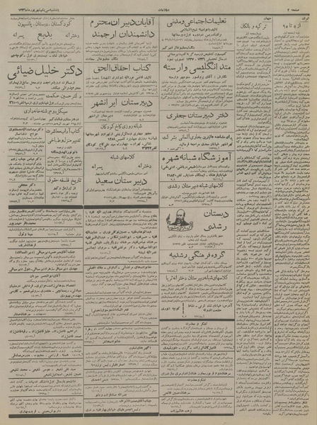 پرونده:Ettelaat13360631.pdf