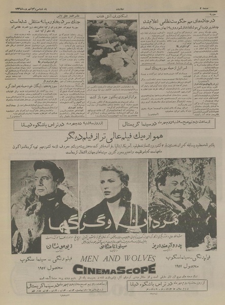 پرونده:Ettelaat13360631.pdf