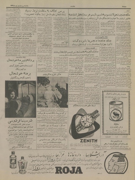 پرونده:Ettelaat13360631.pdf