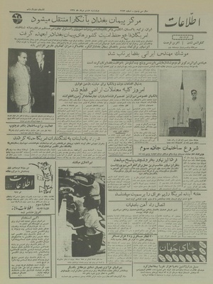 Ettelaat13370508.pdf